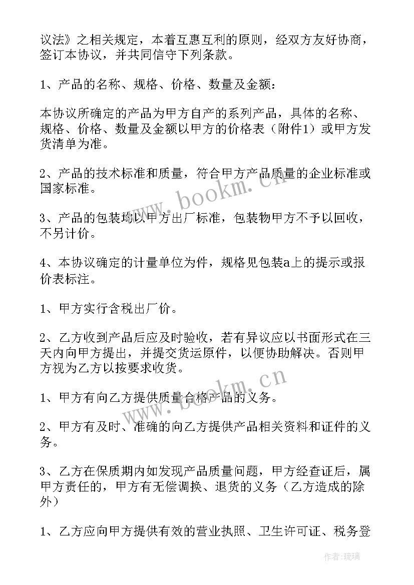 最新销售人员劳务合同书(实用5篇)