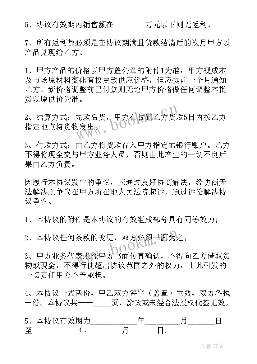 最新销售人员劳务合同书(实用5篇)