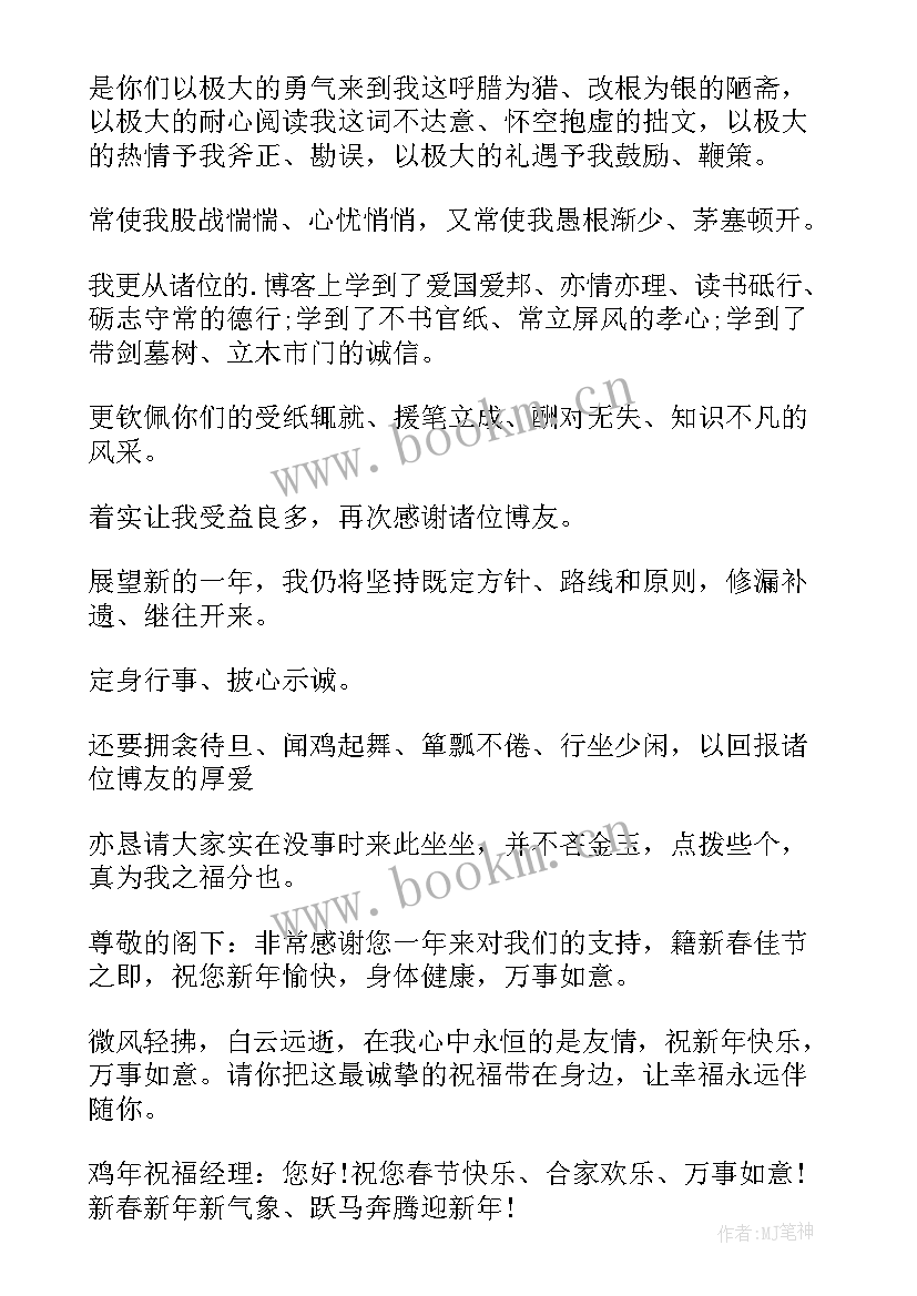 2023年新春祝酒词祝福语(模板5篇)