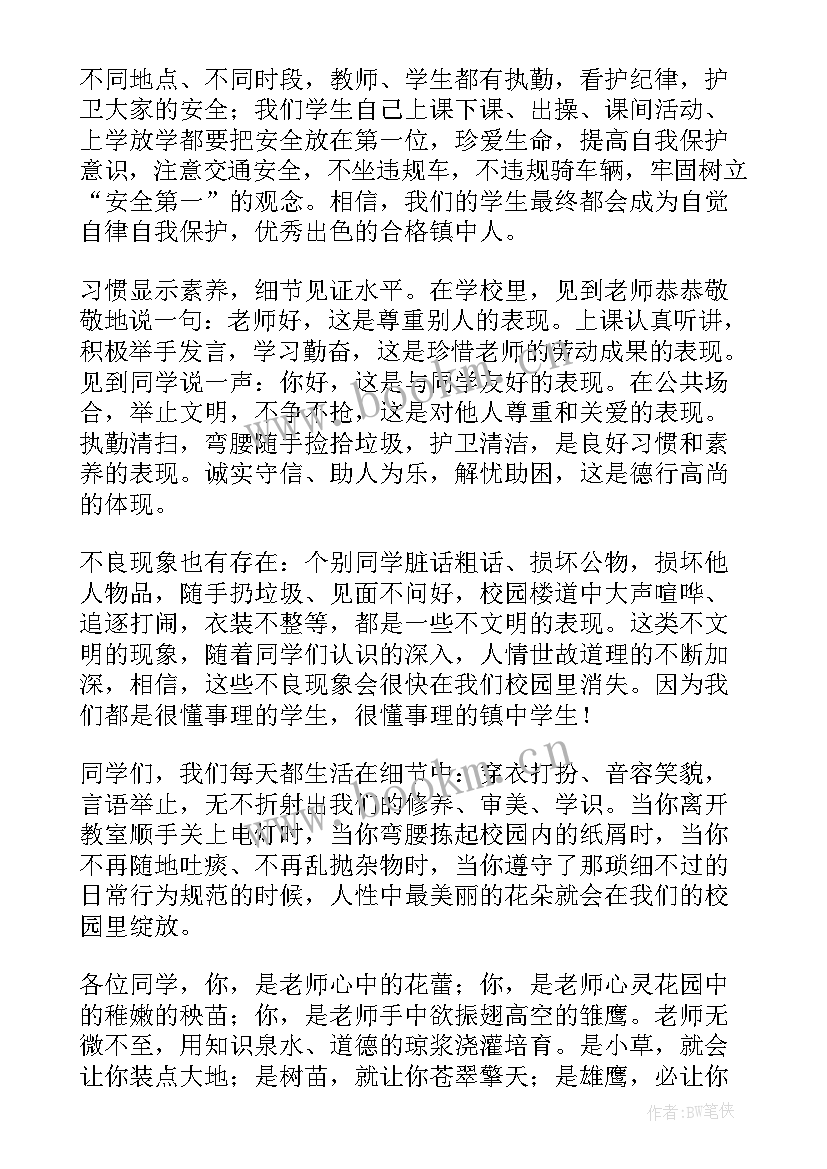 老校长欢送会讲话 学生顶岗实习就业欢送大会校长讲话稿(优秀5篇)