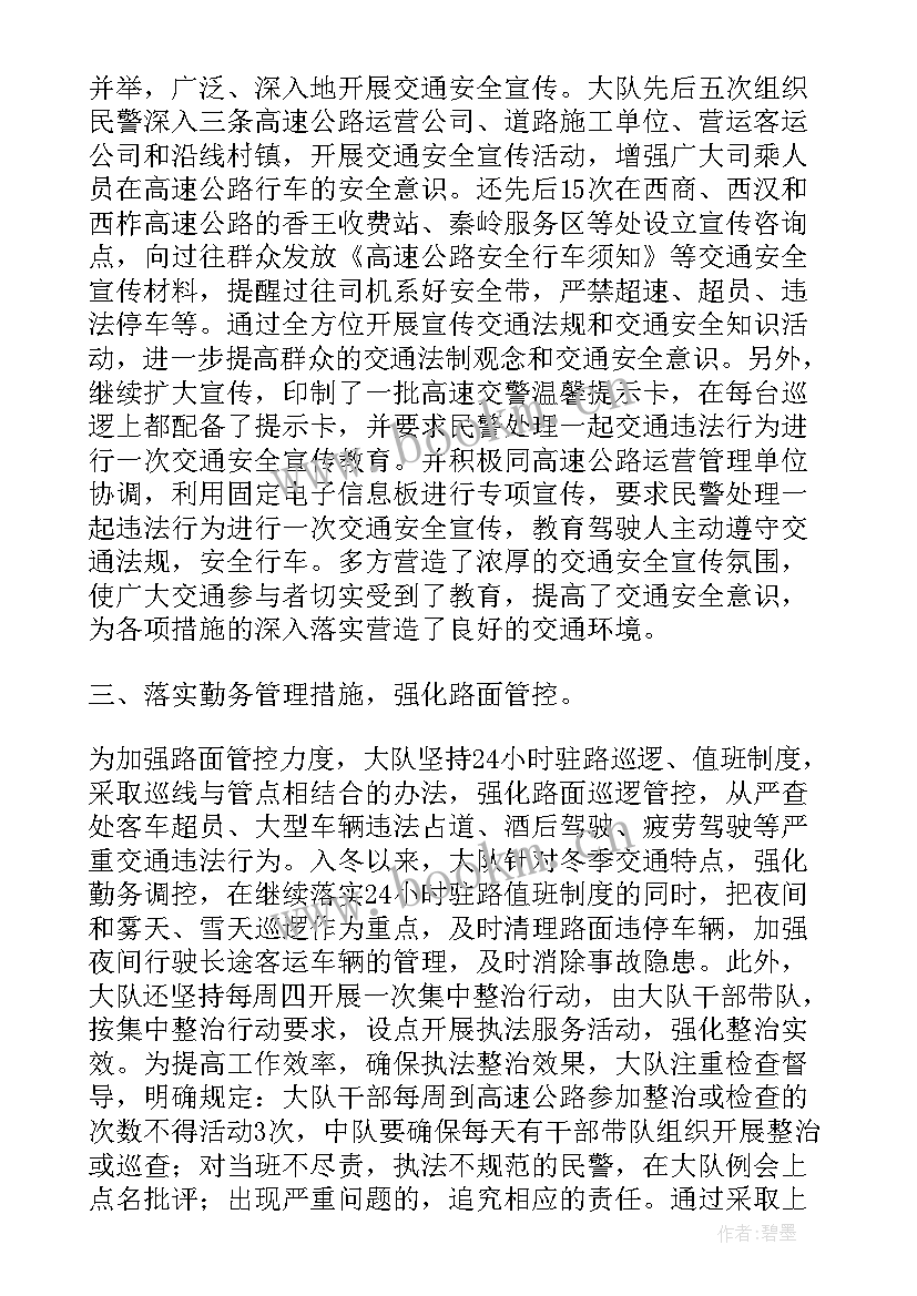 2023年个人安全反思材料 电力安全事故反思总结(精选10篇)