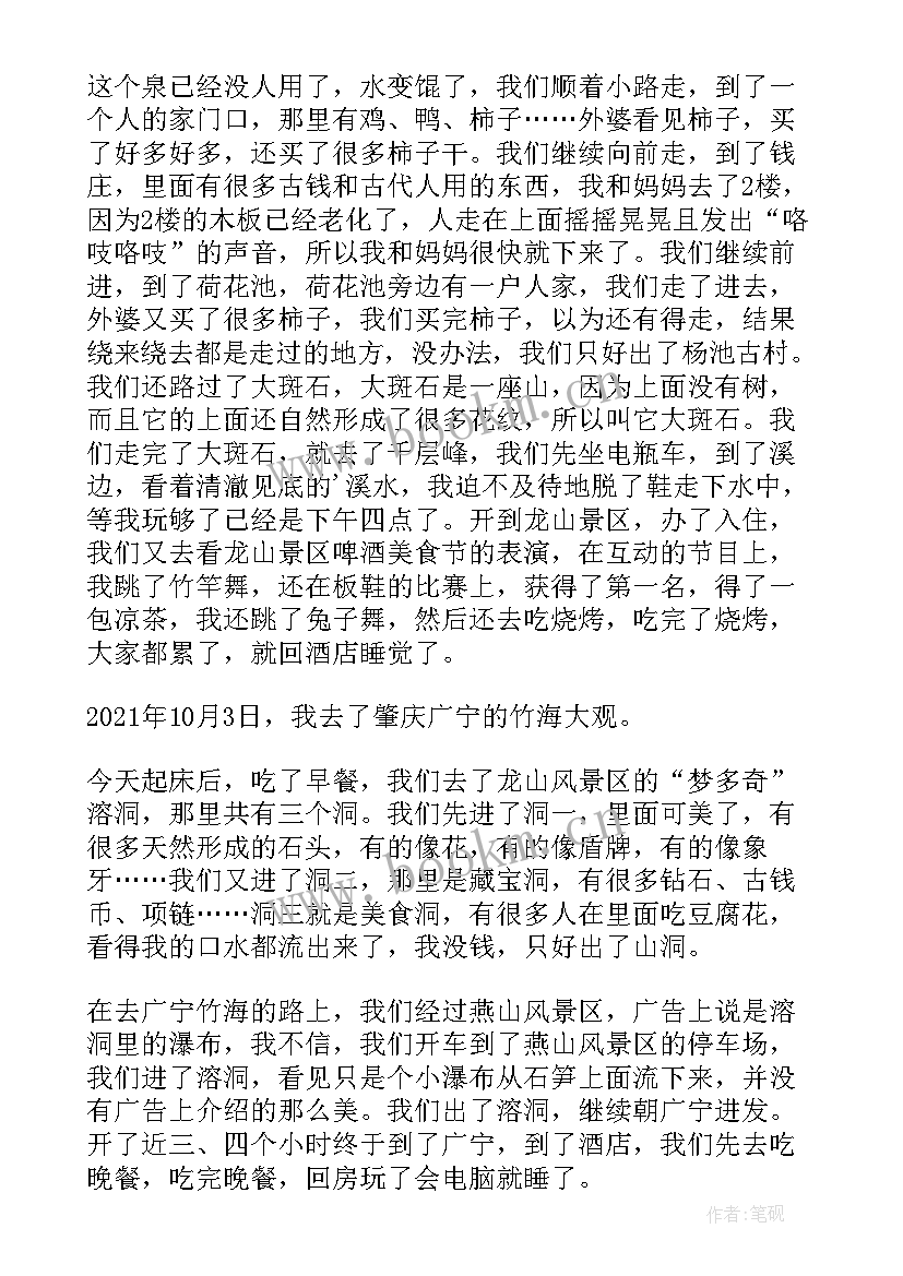 最新反邪教手抄报内容清晰 喜迎国庆节清晰手抄报内容(模板5篇)