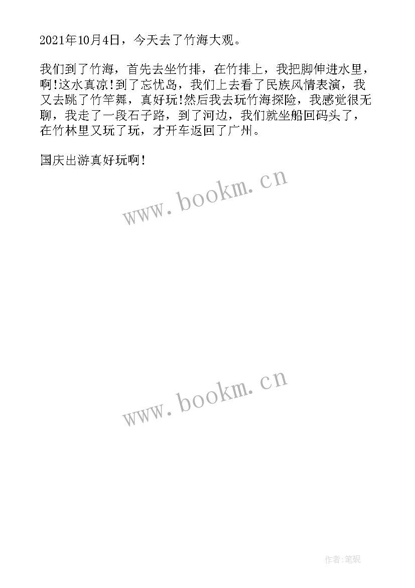 最新反邪教手抄报内容清晰 喜迎国庆节清晰手抄报内容(模板5篇)