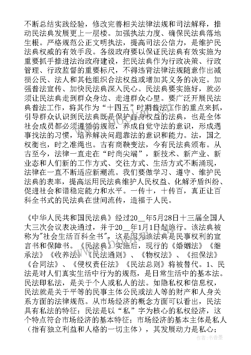 2023年领导干部对工作的心得体会 度领导干部工作心得体会(通用5篇)