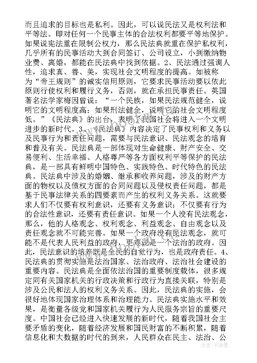 2023年领导干部对工作的心得体会 度领导干部工作心得体会(通用5篇)