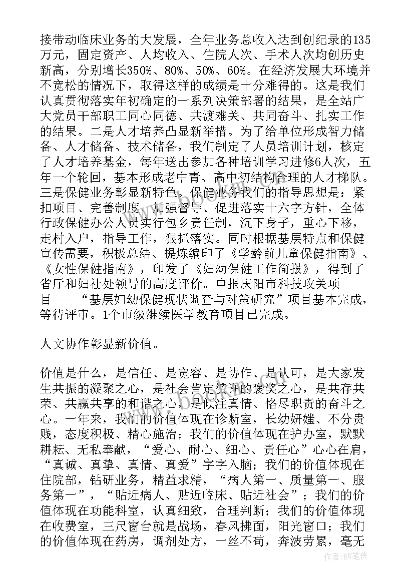 最新给领导元旦祝福语 元旦祝福语给领导(汇总6篇)