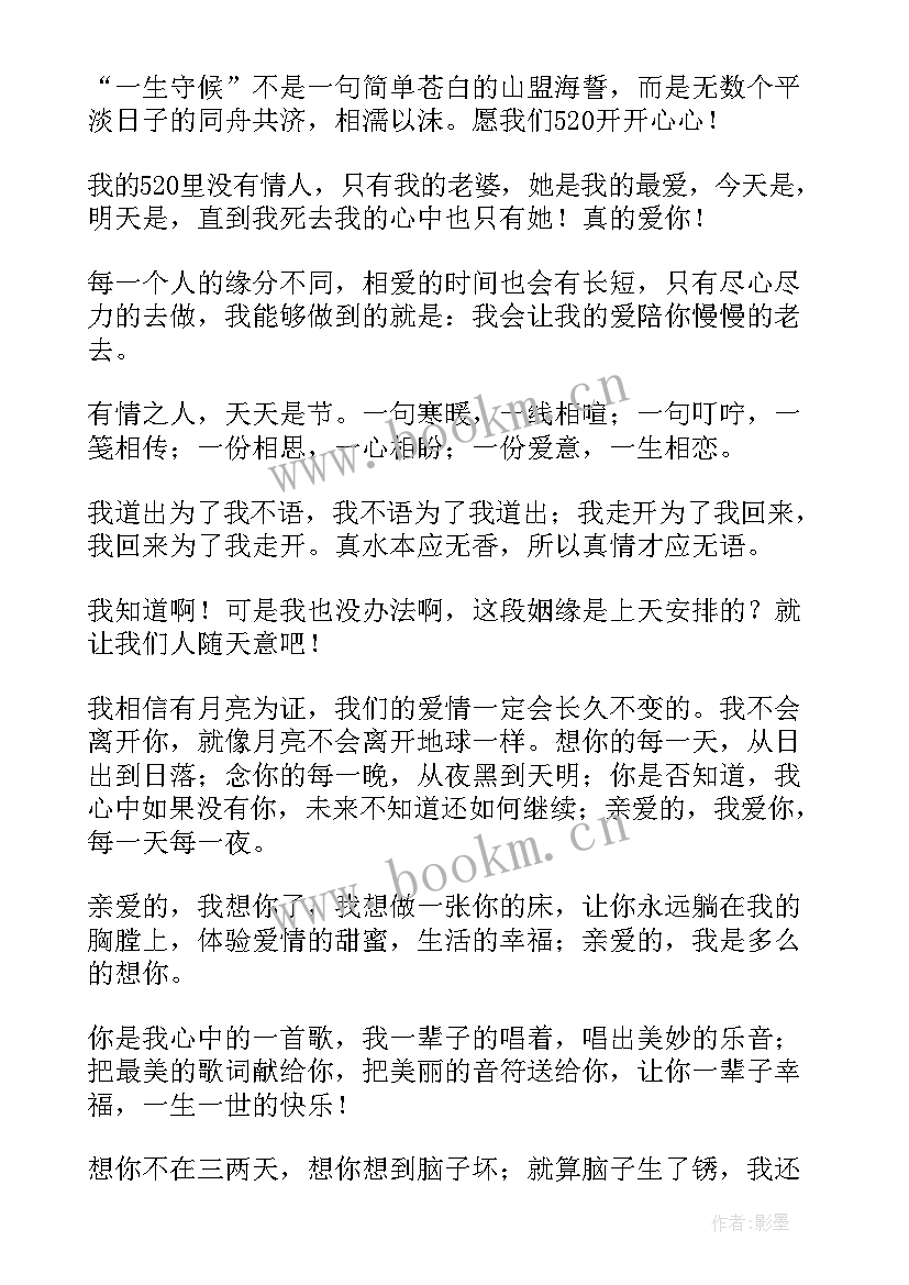 最新送给女朋友祝福语 祝福语送给女朋友(优秀10篇)