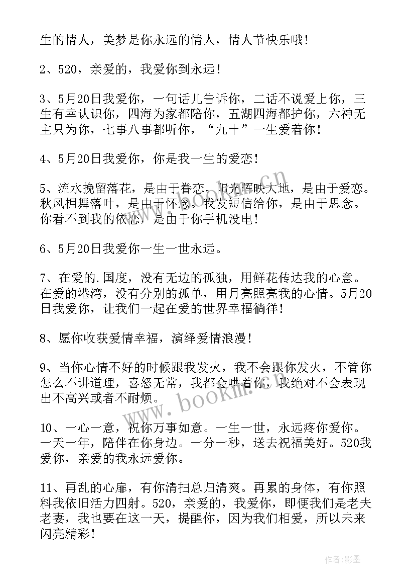 最新送给女朋友祝福语 祝福语送给女朋友(优秀10篇)