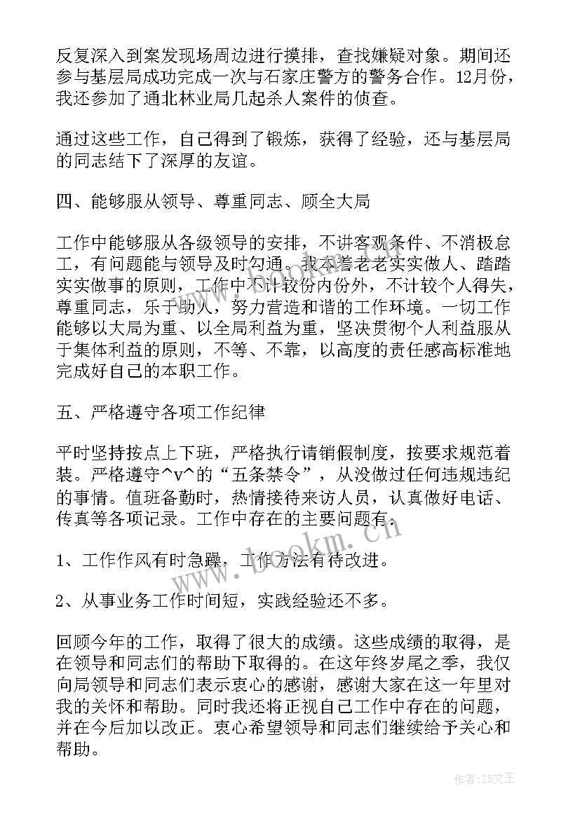 最新公安信访个人工作总结(精选5篇)