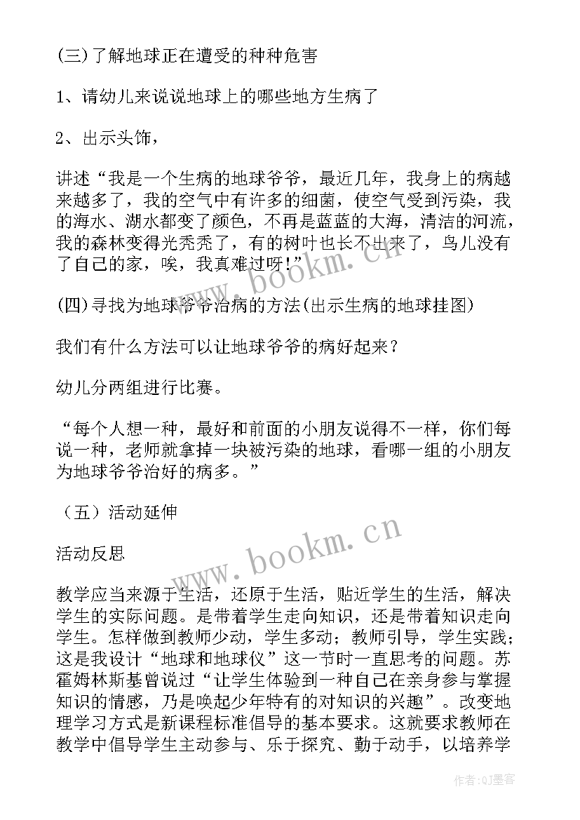 认识冰中班科学教案 幼儿园认识四季教案(模板10篇)