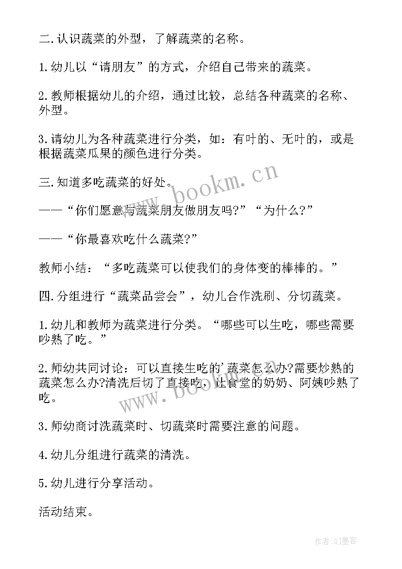 认识冰中班科学教案 幼儿园认识四季教案(模板10篇)