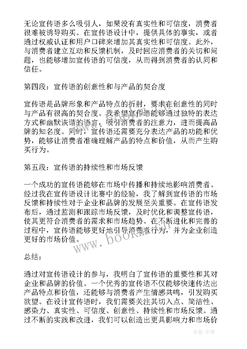 2023年宣传稿诗句 残疾宣传日宣传简报(通用9篇)