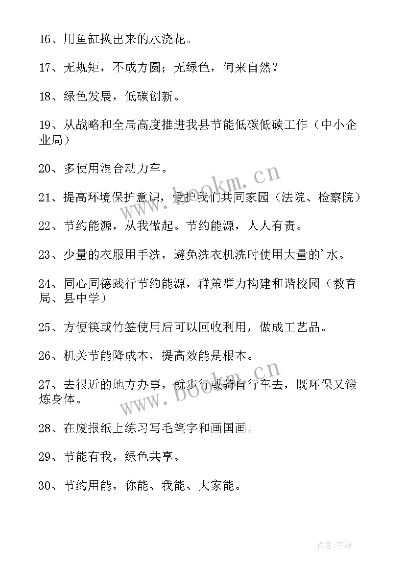 2023年宣传稿诗句 残疾宣传日宣传简报(通用9篇)