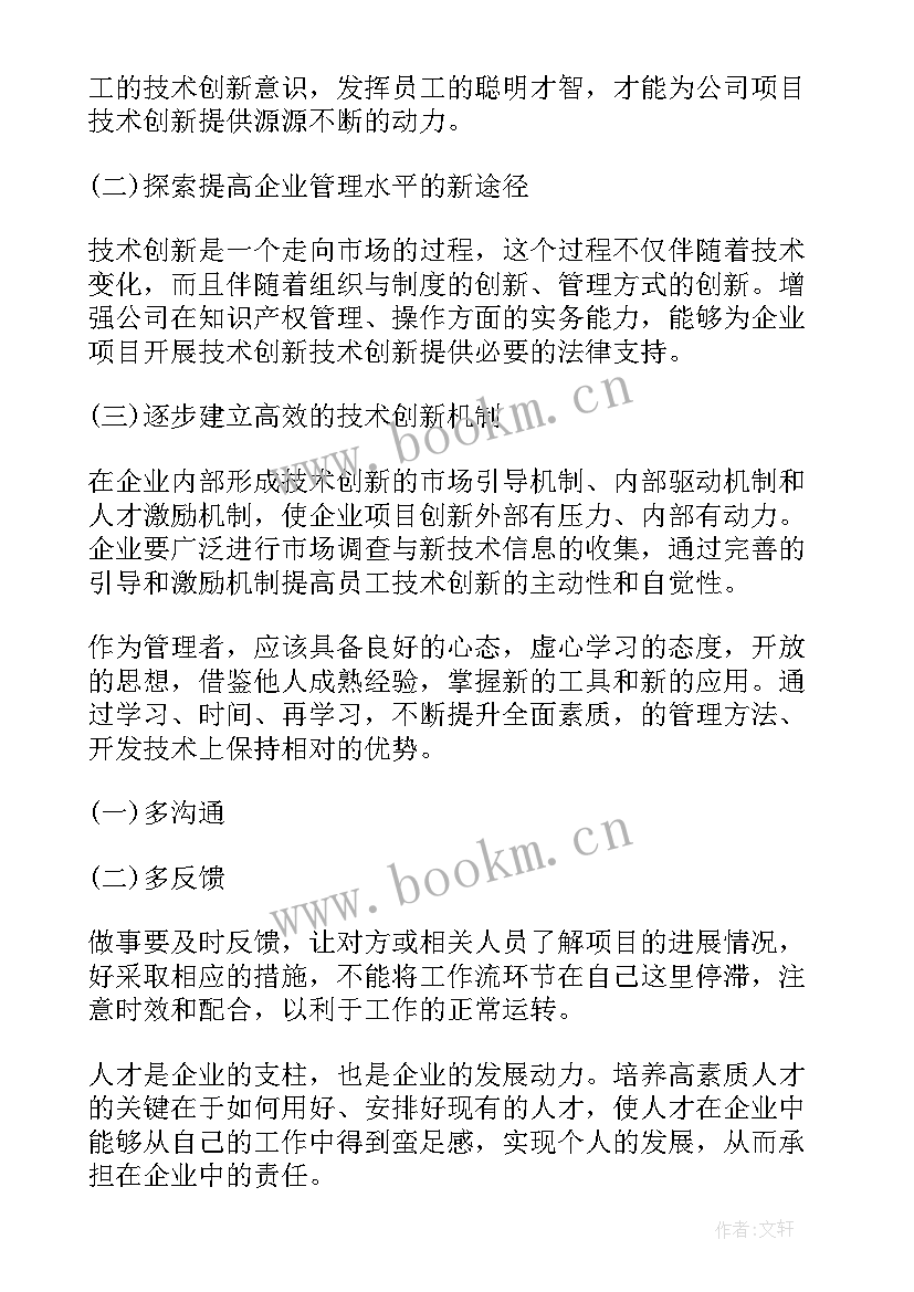 对公司建言献策演讲稿(汇总5篇)