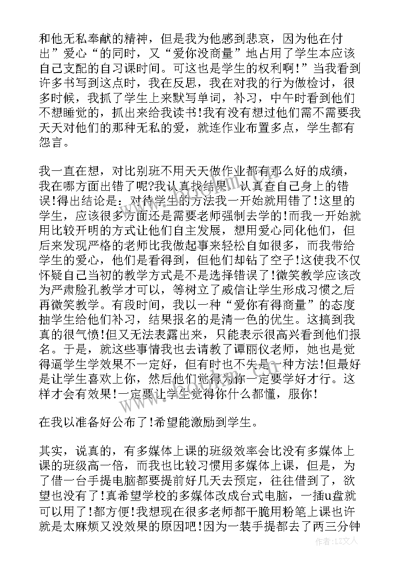 2023年高中教学总结 高中期试教学工作反思总结(优质9篇)