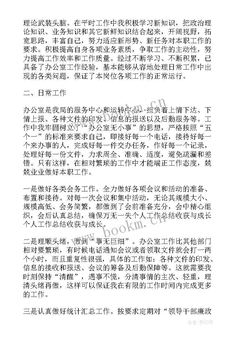 金融办工作内容 工作成长心得体会工作成长个人感悟与收获(大全5篇)