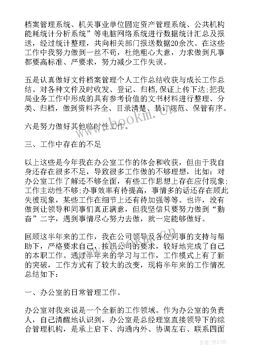 金融办工作内容 工作成长心得体会工作成长个人感悟与收获(大全5篇)