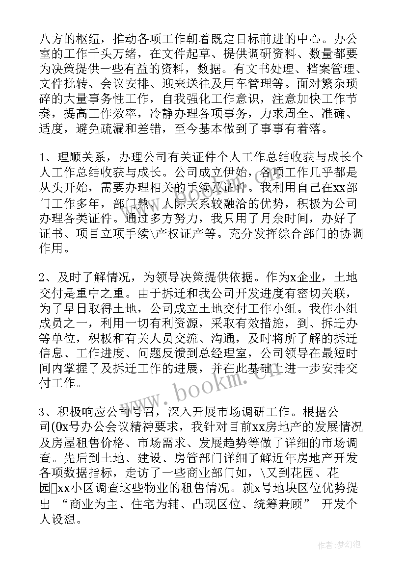 金融办工作内容 工作成长心得体会工作成长个人感悟与收获(大全5篇)