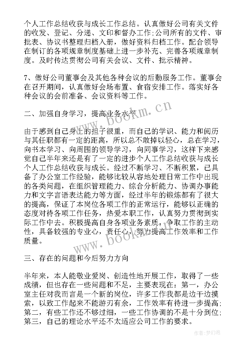 金融办工作内容 工作成长心得体会工作成长个人感悟与收获(大全5篇)