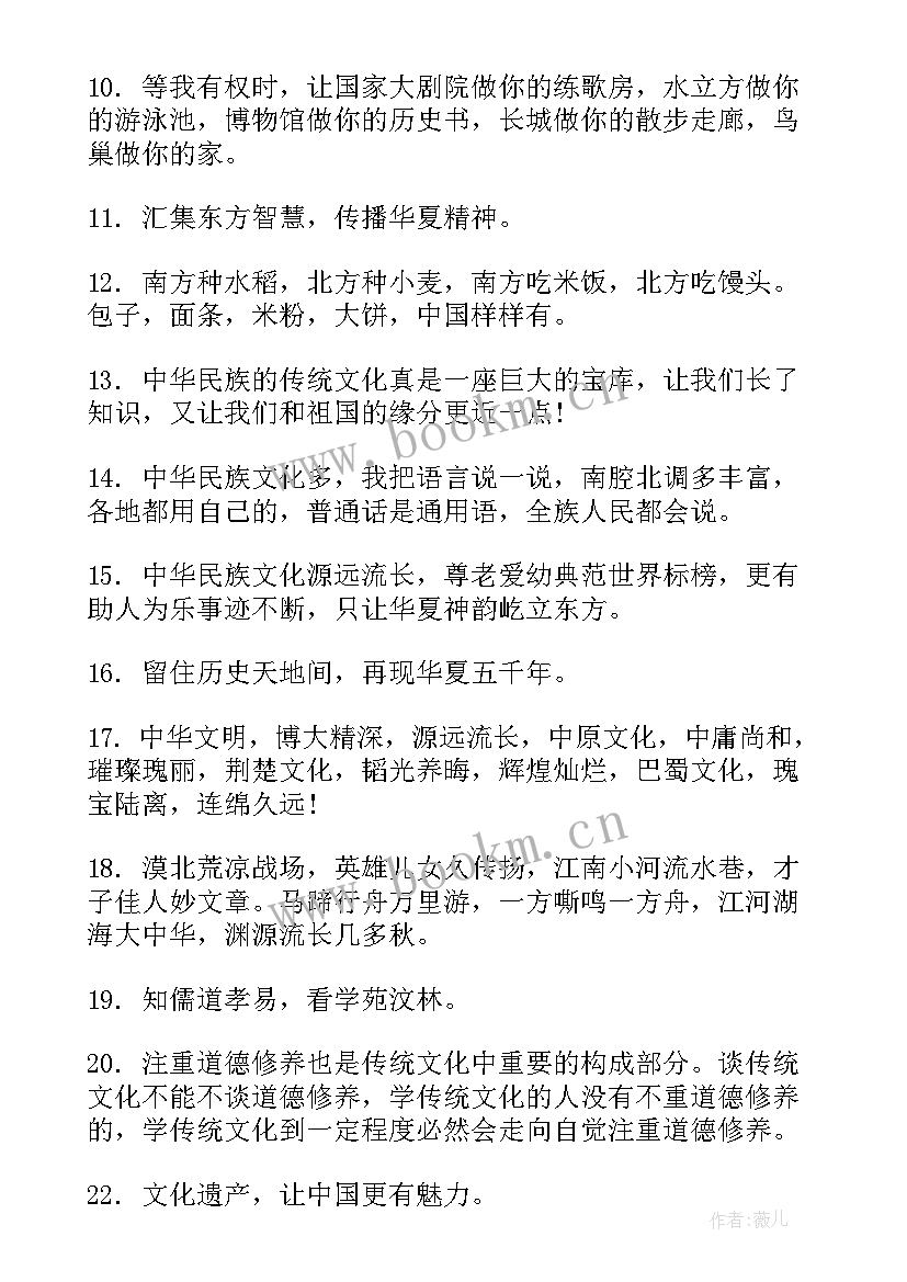 中华传统文化手抄报 中华传统文化简单好看的手抄报(汇总5篇)