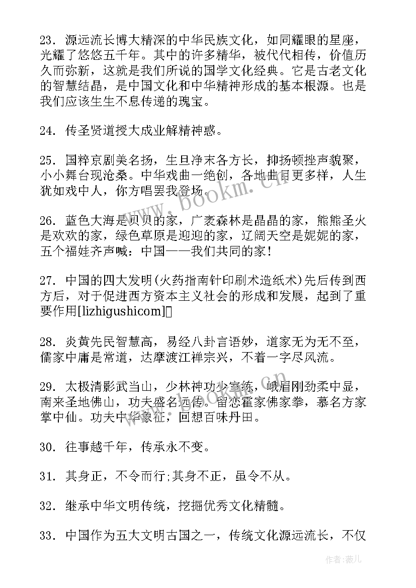 中华传统文化手抄报 中华传统文化简单好看的手抄报(汇总5篇)