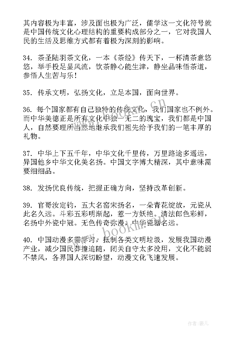 中华传统文化手抄报 中华传统文化简单好看的手抄报(汇总5篇)