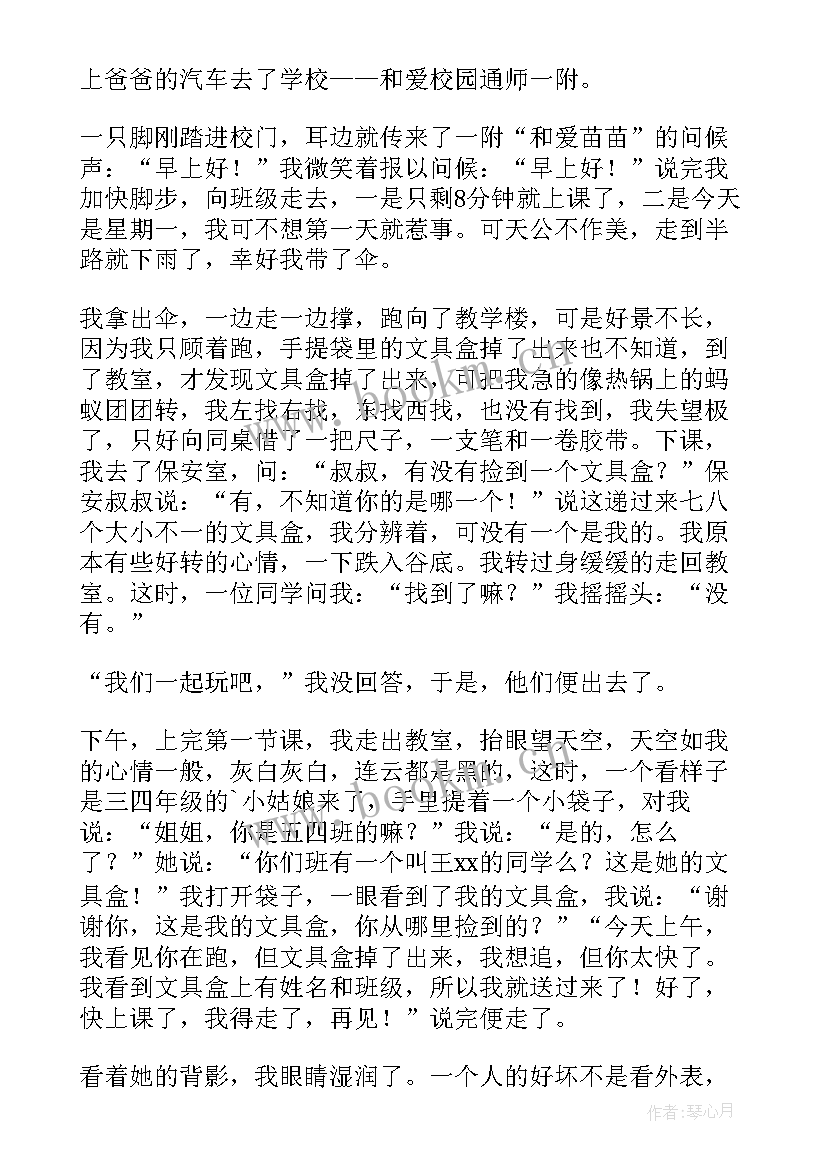 诚信是一种美德手抄报内容(大全9篇)