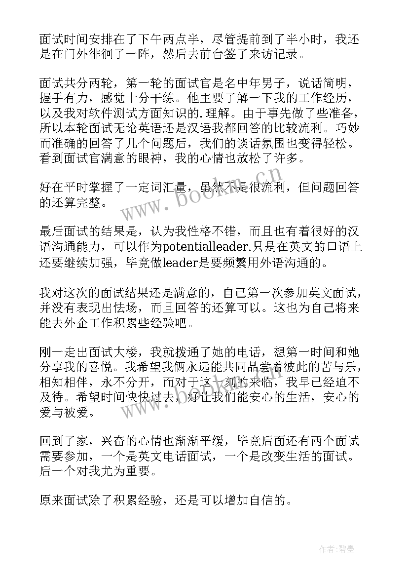 最新华为规划报告(通用6篇)