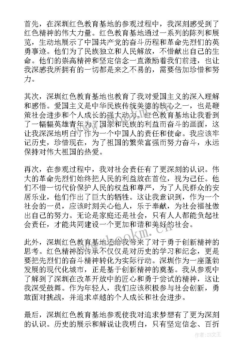 最新海南红色教育基地心得体会(模板9篇)