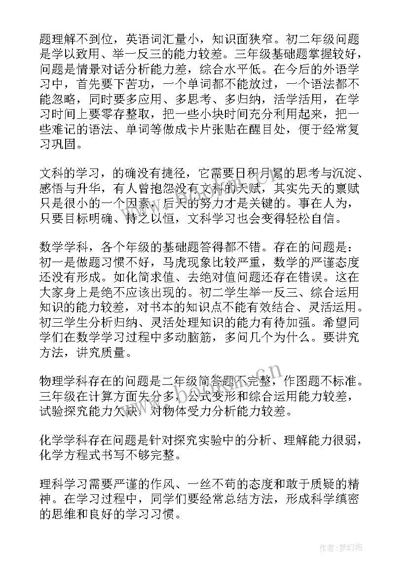 学科竞赛申请表 学科竞赛计划书(优秀7篇)