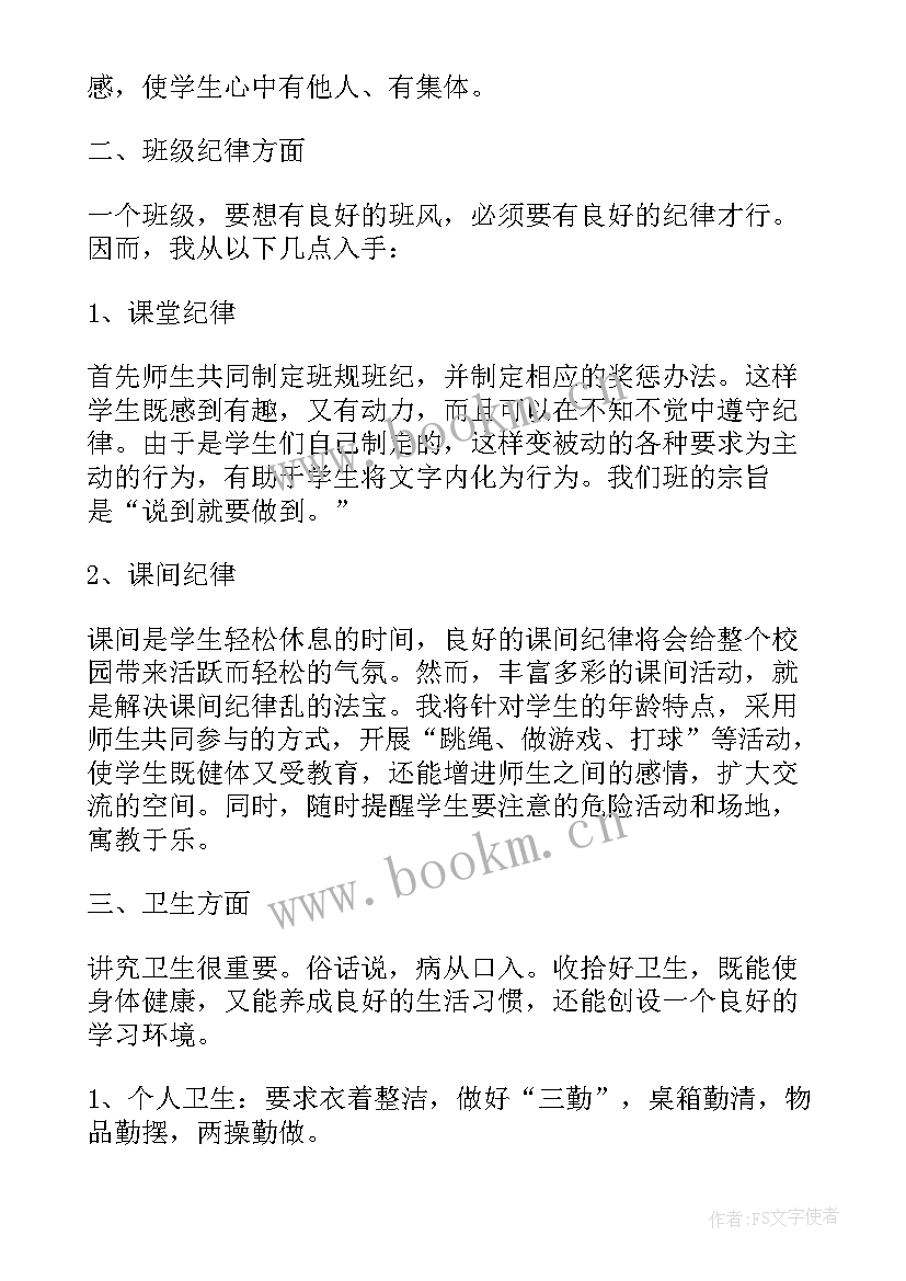 小学数学期未总结标题(大全9篇)