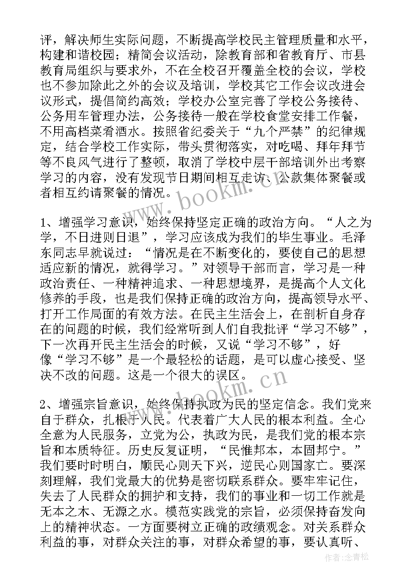 个人约谈表态发言精辟句子(汇总5篇)