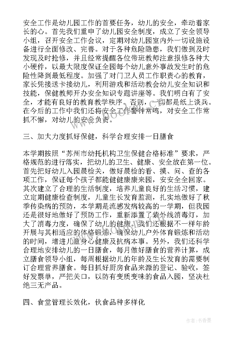 最新大班保育员心得笔记 大班保育员的心得体会(汇总5篇)