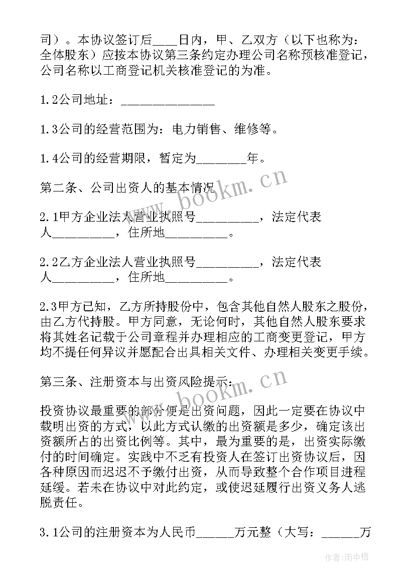 最新国企主任科员 国企代表心得体会(通用5篇)