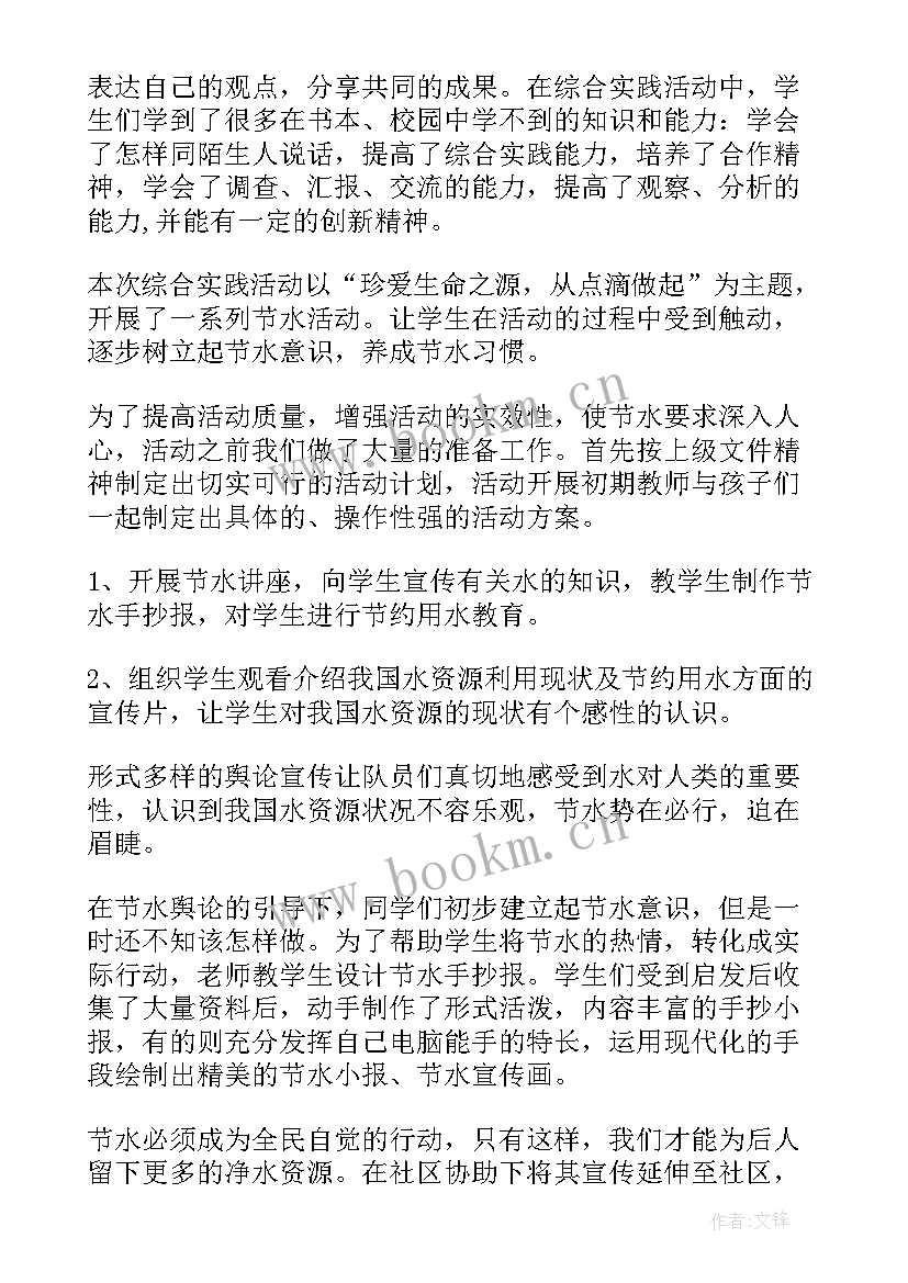 2023年学校垃圾分类总结 学校垃圾分类工作总结精彩(精选5篇)