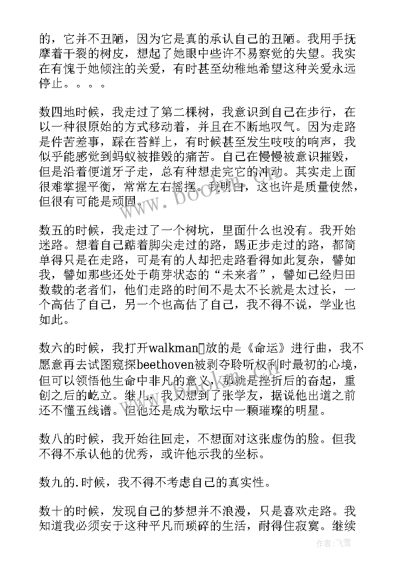 最新校本课程乒乓球活动计划 七八年级青训心得体会(通用5篇)