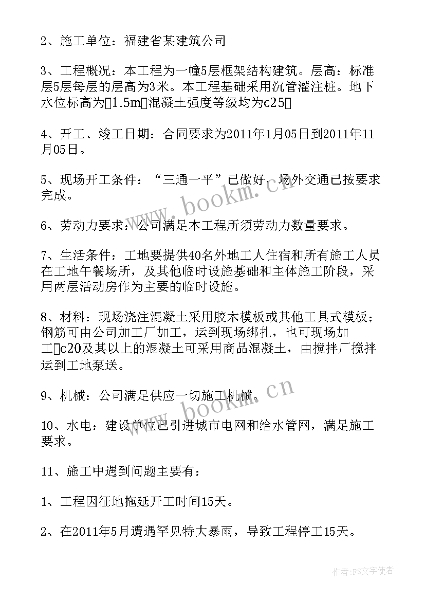 爆破工程课程设计总结报告(通用5篇)