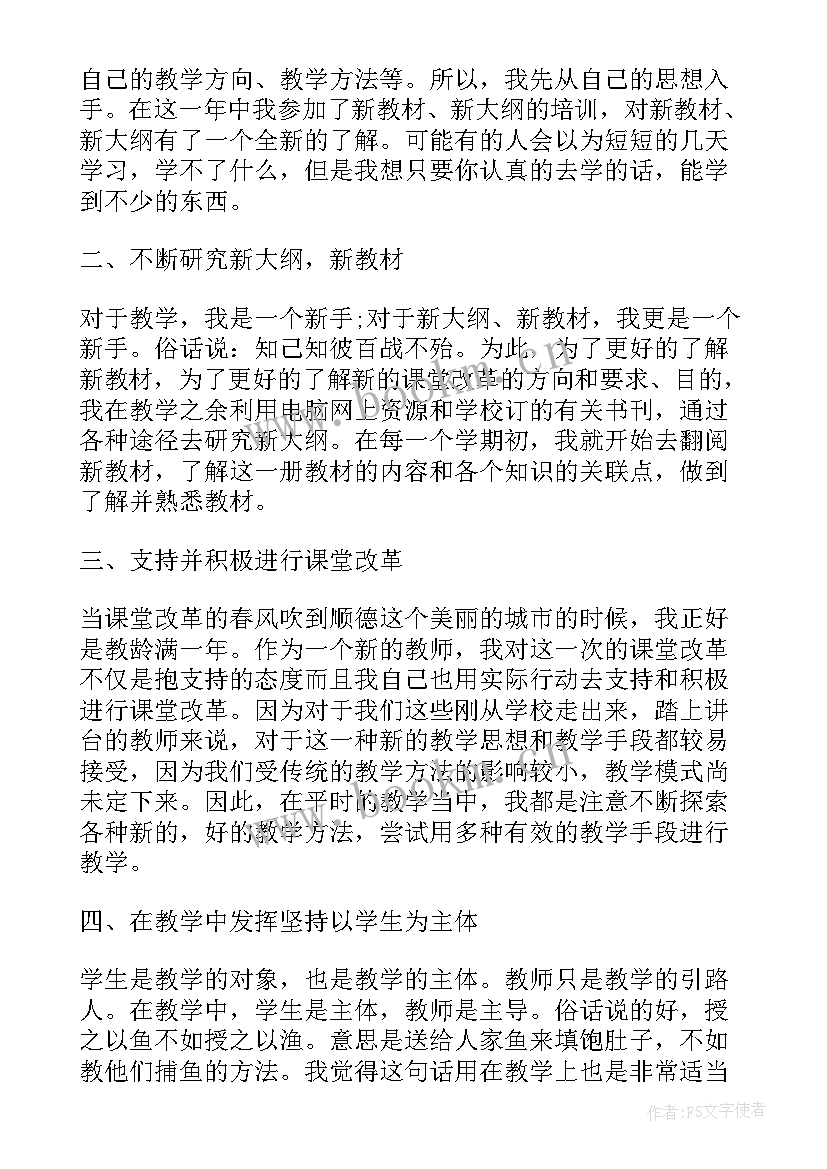 2023年超声科人员年度考核 年度考核个人工作总结(通用10篇)