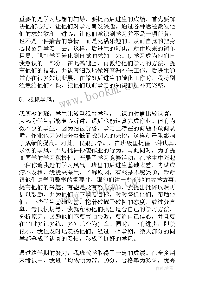 最新小学四年级劳动课教学进度安排 四年级劳动与技术总结汇报(模板5篇)