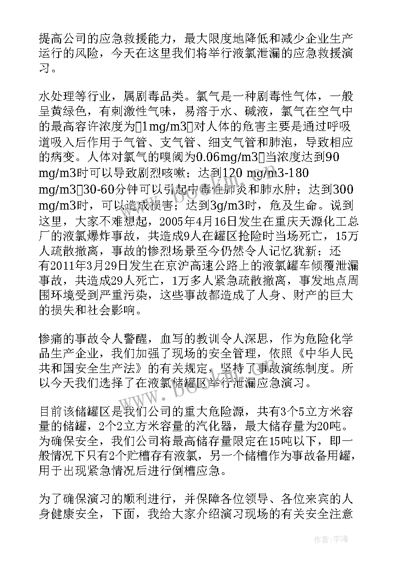 游乐场应急演练预案(优秀5篇)