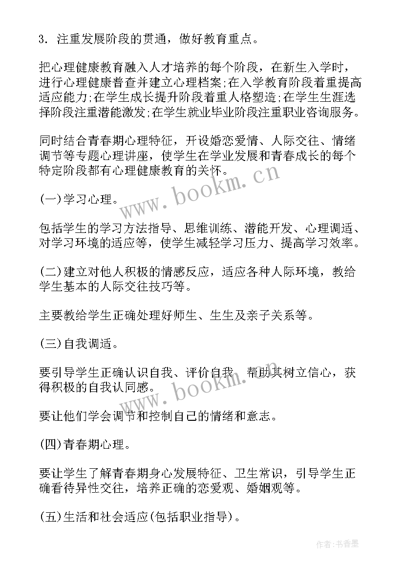 最新健康教育工作计划社区 健康教育工作计划(模板7篇)