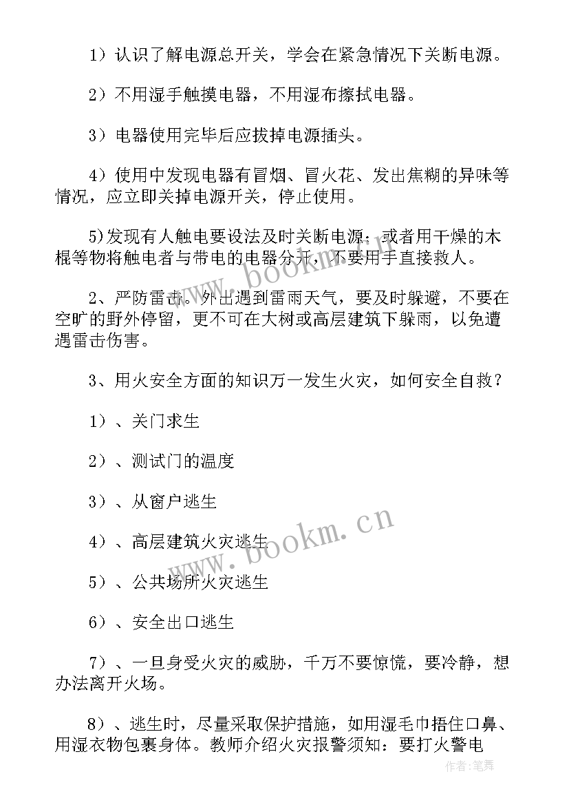 2023年小班暑假安全教学反思 幼儿园小班暑假安全教育小结实用(精选5篇)