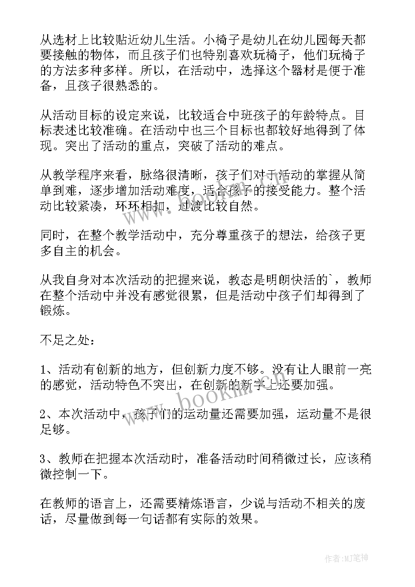 2023年父亲节教案教案(优秀10篇)