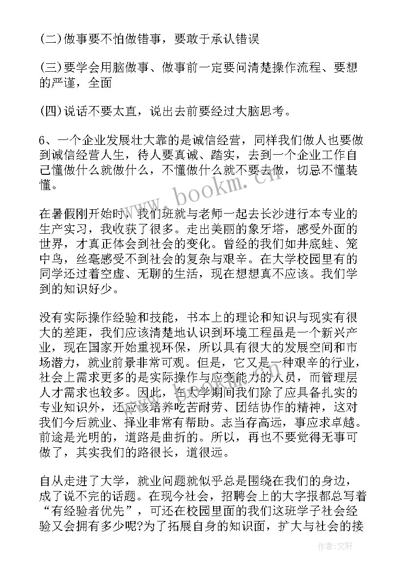 物流公司社会实践报告 物流公司暑期社会实践报告(精选5篇)