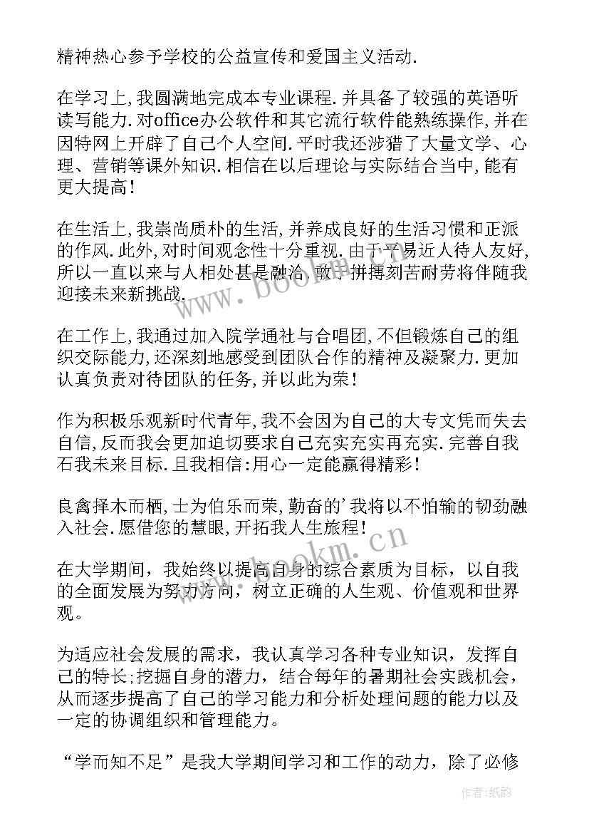 2023年计算机专业自我介绍面试 计算机专业面试自我介绍(精选5篇)