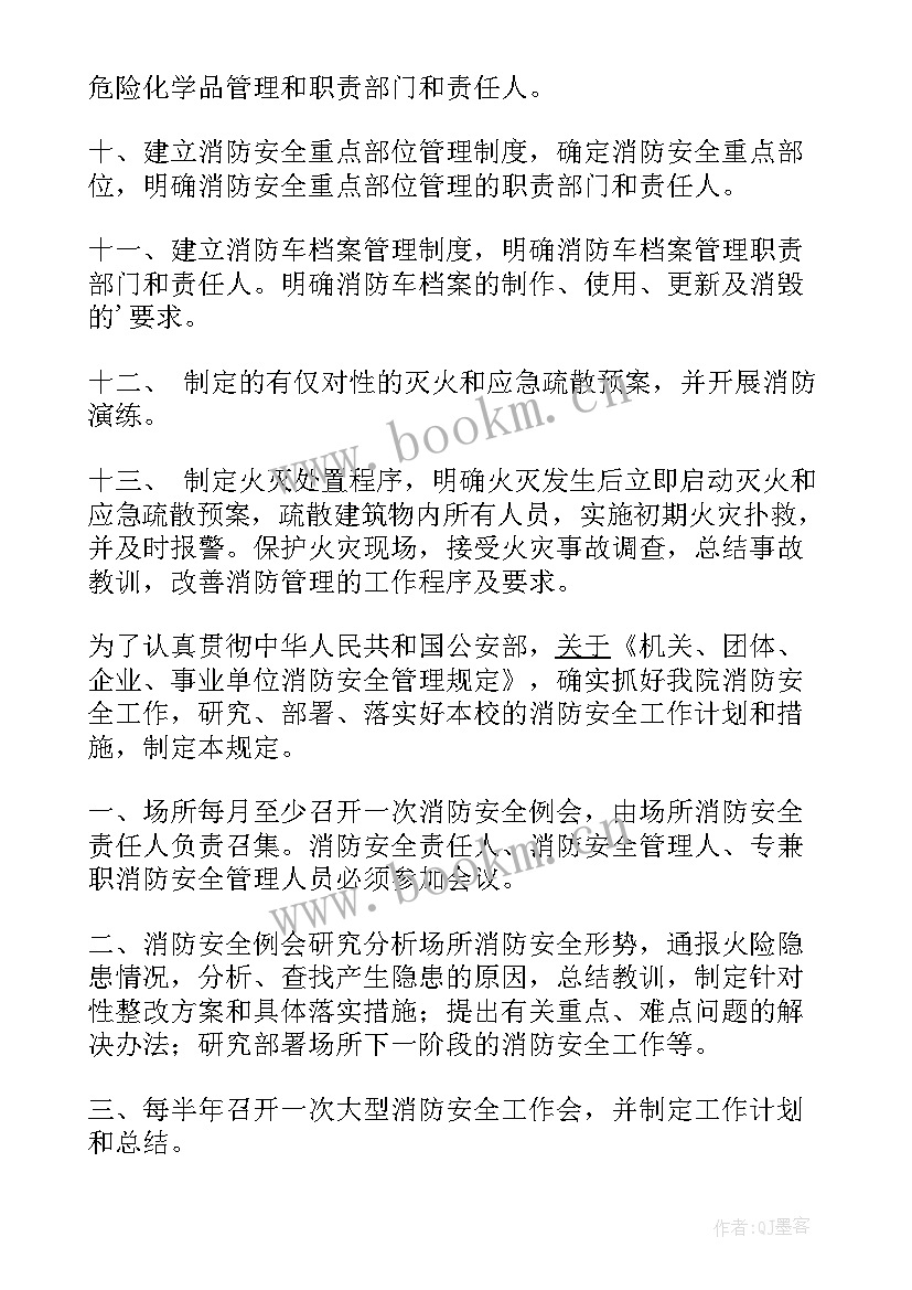 最新乡镇工作例会主持词(实用5篇)