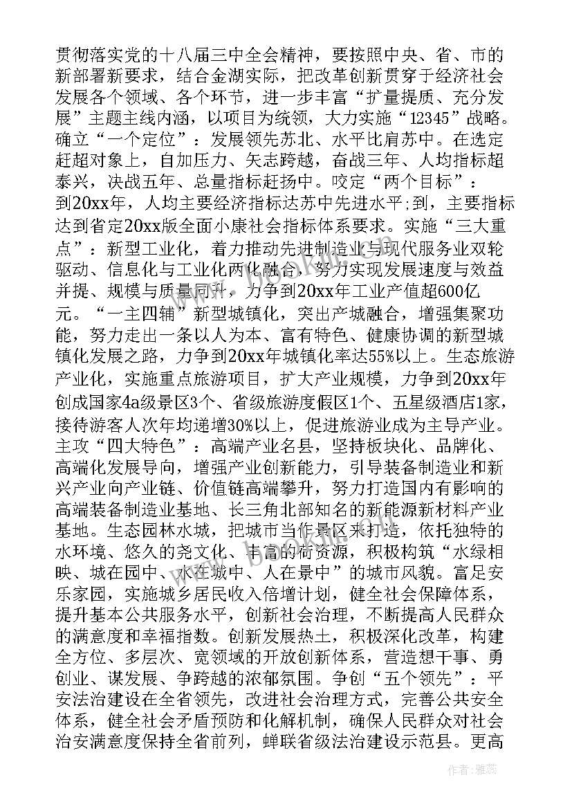 最新政府工作讲话稿 年初政府工作会议讲话(模板5篇)