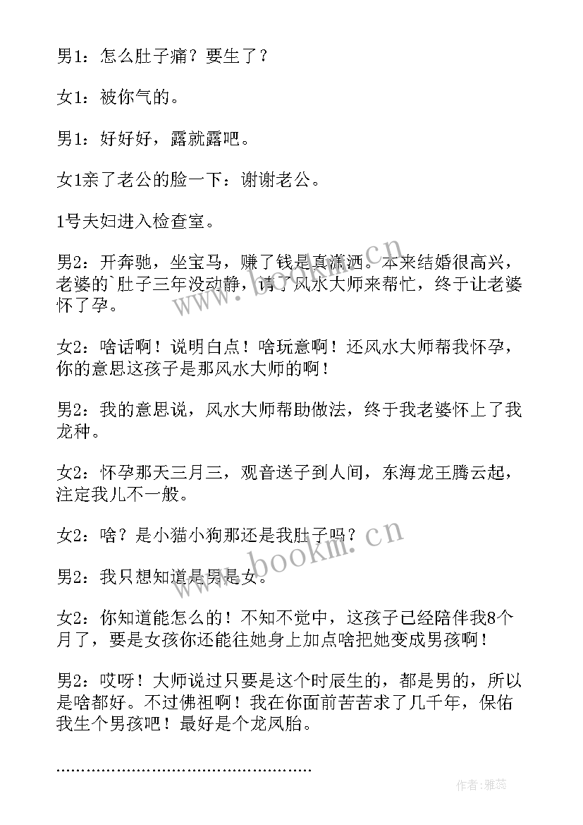 2023年医院教育活动心得体会 下医院心得体会(通用8篇)