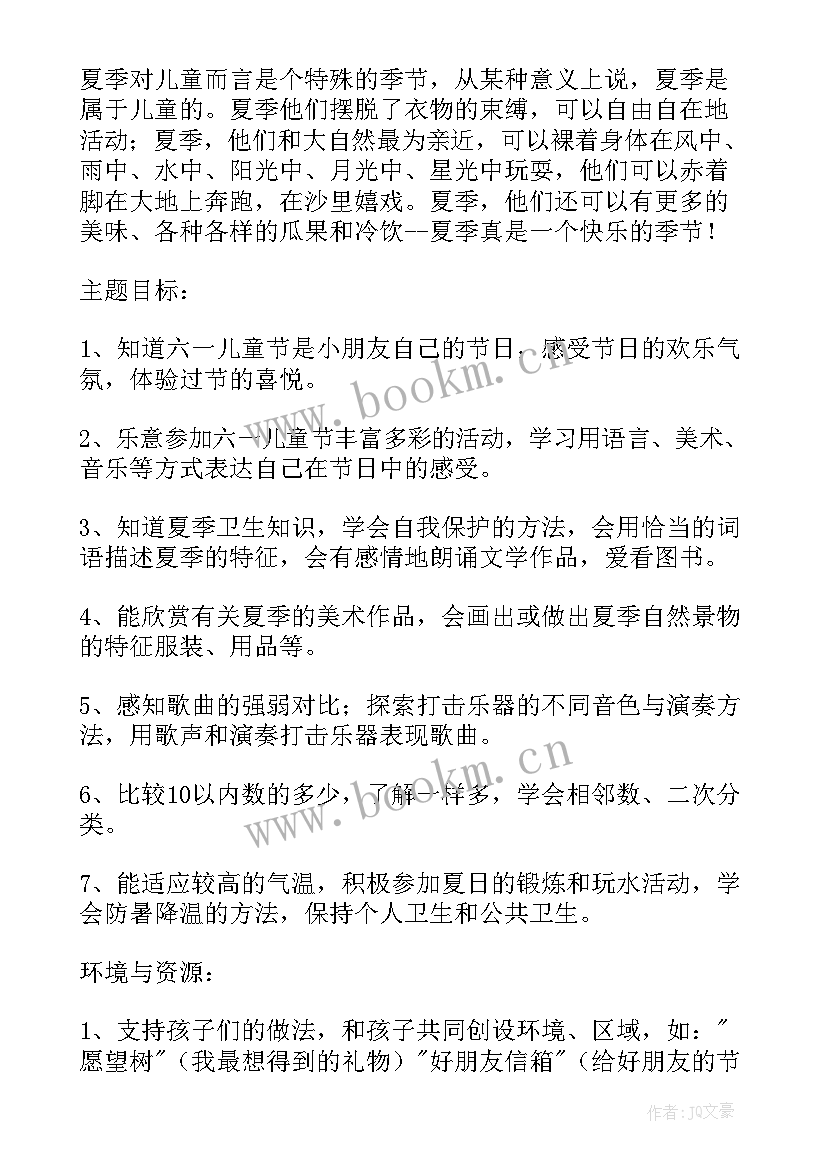 2023年夏天来了反思中班 中班语言教案及教学反思夏天在哪里(通用5篇)