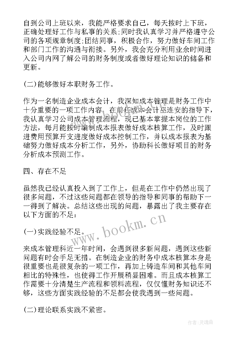 2023年部门年中工作总结及下半年工作计划 年中工作总结及下半年工作计划(精选6篇)